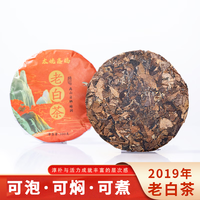 太姥鑫福太姥鑫福【精品】老白茶饼 2019年寿眉原料白茶紧压茶300g