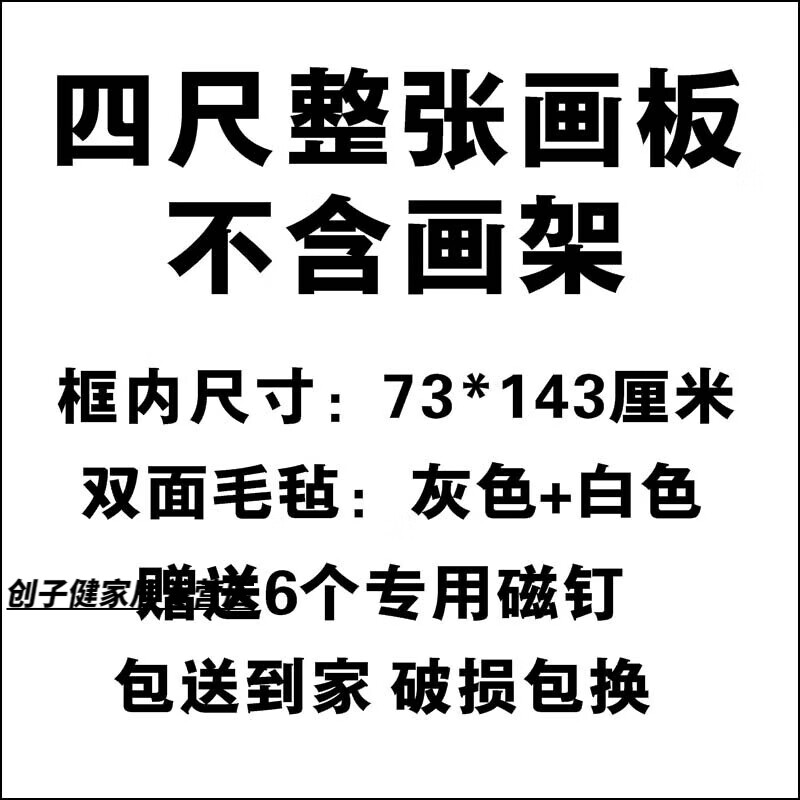 大型磁性国画画板毛毡画板工笔画羊毛铁板 四尺整张画板