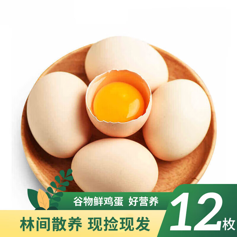 荆品名门鸡蛋 正宗农家生鲜散养土鸡蛋鲜鸡蛋 12枚 480g 6枚装*2盒