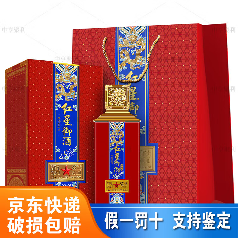 北京红星二锅头52度红星御酒清香型高度纯粮白酒 52度 500ml 1瓶 2023