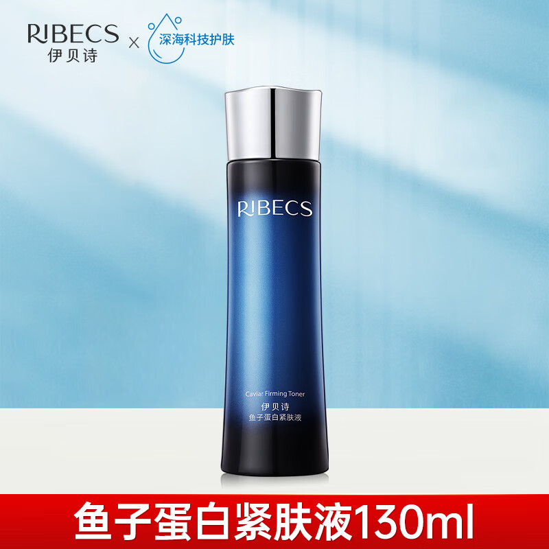 伊貝詩魚子蛋白彈力緊膚液女緊致抗皺補水保濕水爽膚水清爽柔膚水精華水 緊膚液130ml