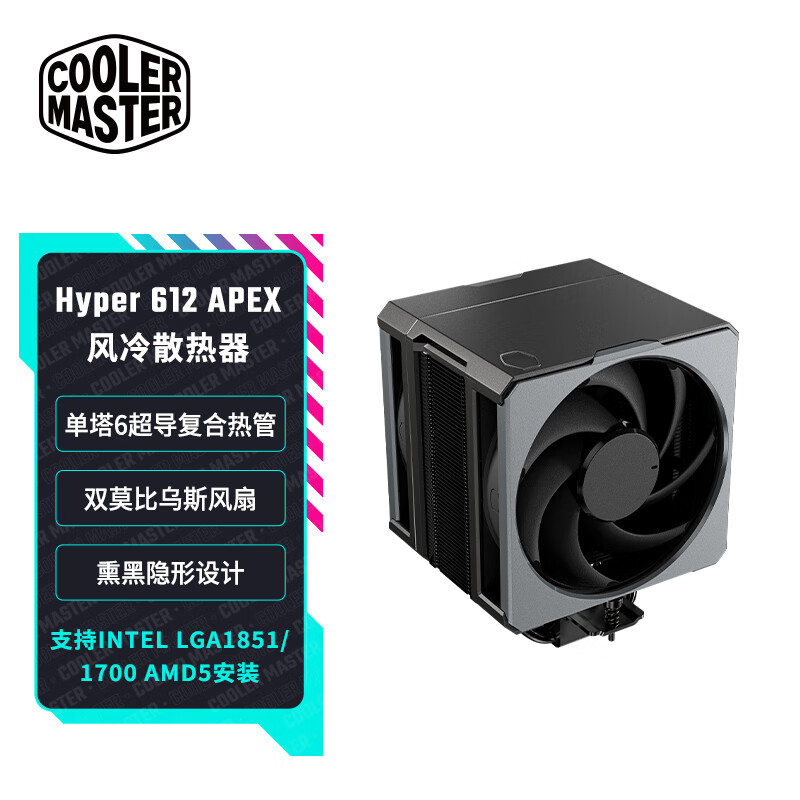 ��������CoolerMaster��Hyper 612 CPU����ɢ���� ����6�ȹ�/����/˫Ī����˹���� ��ƽ̨ ֧��LGA1700
