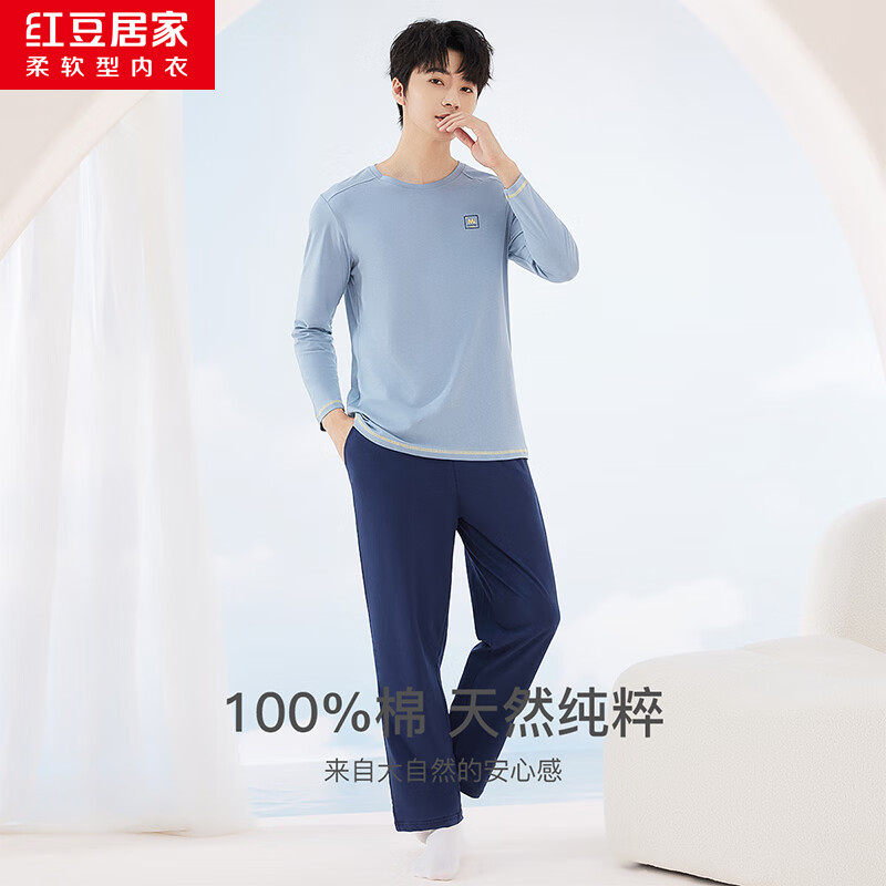 【补贴到手59.8元】红豆居家（Hodohome）全棉家居服套装