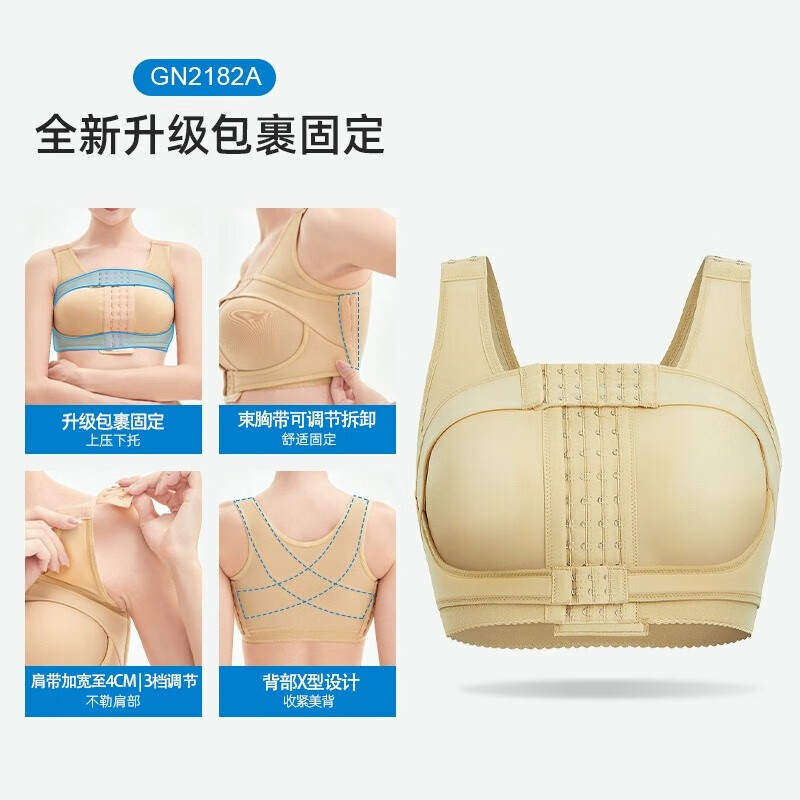 隆胸乳腺术后专用文胸假体固定术后假体固定内衣专用胸罩乳房重建压力