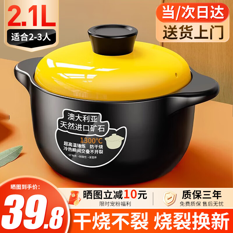 全品屋陶瓷砂锅炖锅煤气灶专用大容量家用煮粥煲汤汤锅传统中式汤煲炖煲 【破损补发】 2.1L 【干烧不裂】