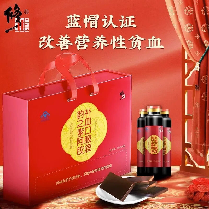 修正 阿胶补血口服液 阿胶补血口服液 阿胶 乳酸亚铁 改善营养性 韵之素阿胶补血口服液HN 1盒装*30支
