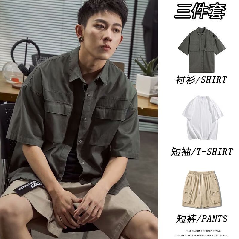 舒晋夏季短袖衬衫男宽松日系痞帅工装衬衣休闲五分袖衬衫套装 【三