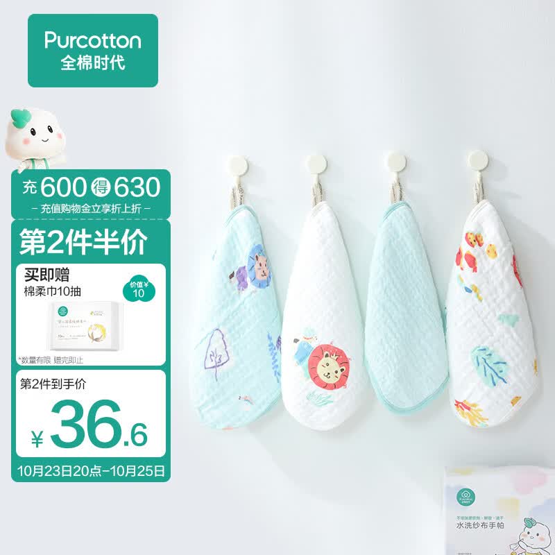 全棉时代（PurCotton）婴儿口水巾儿童小毛巾纯棉纱布手帕宝宝洗脸面巾礼盒4件装25×25cm怎么样,好用不?