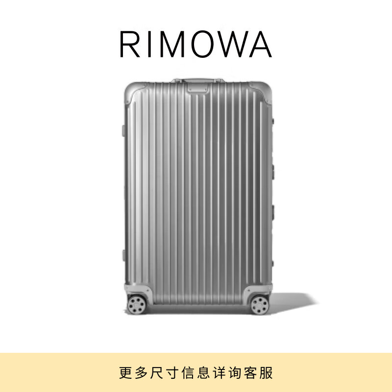 RIMOWA【黑色尊享12期】日默瓦Original30寸金属拉杆旅行行李箱 银色 30寸【需托运，适合8-12天长途旅行】
