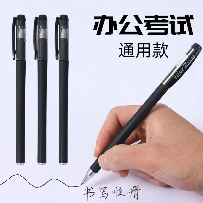 按动黑色中性笔 按动笔 经典子弹头签字笔 办公用水笔0.5mm 20支