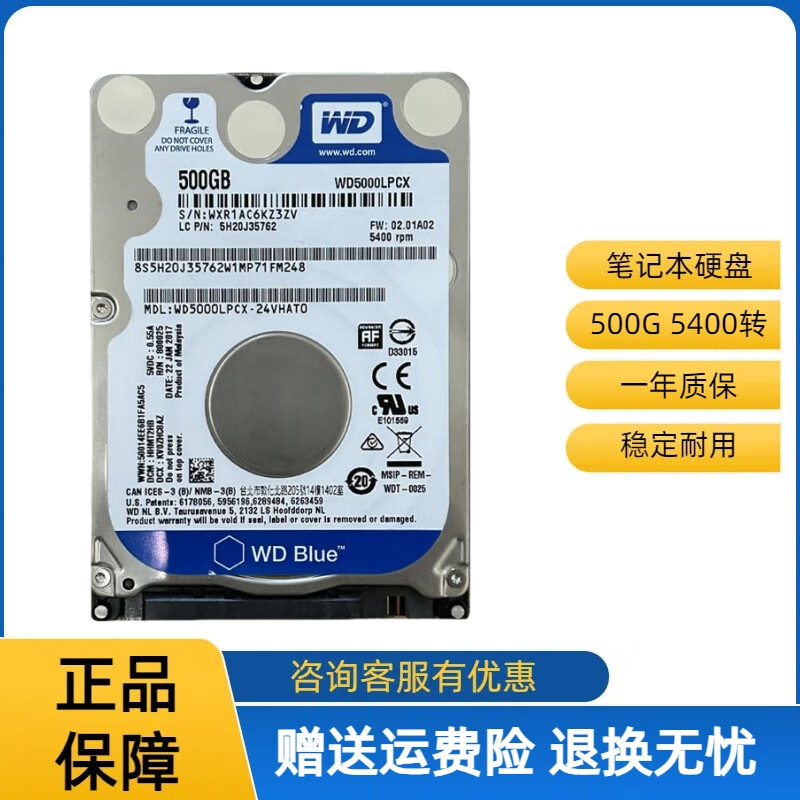 西部数据笔记本硬盘 SATA接口2.5英寸7mm拯救者y7000加装机械硬盘拆机硬盘 500GB 5400转（拆机）