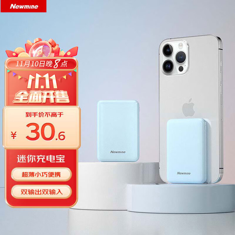 移动电源历史价格和最高价|移动电源价格走势