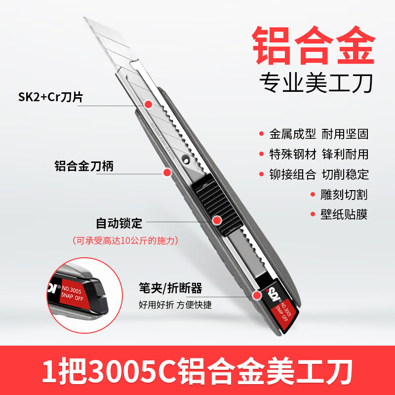 【刻字】手牌3005金屬鋁合金小號美工刀9mm介刀片墻布墻紙壁紙刀鉛筆小刀美術(shù)學(xué)生用裁紙雕刻刀 1把鋁合金美工刀 60°以下 7.5cm 146mm