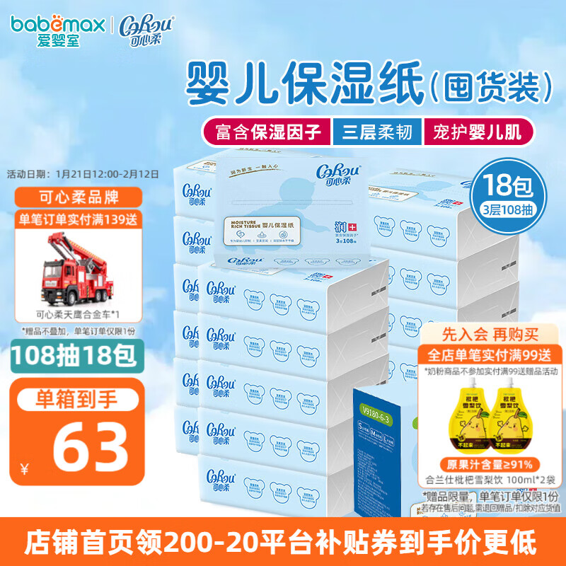 �����ᣨCOROU�� V9Ӥ��ֽ������ʪ��ֽ���ֽ3��ͽ�ֽ ������ֽ 3�� 108��*18�� ������װ�� Ĭ��1