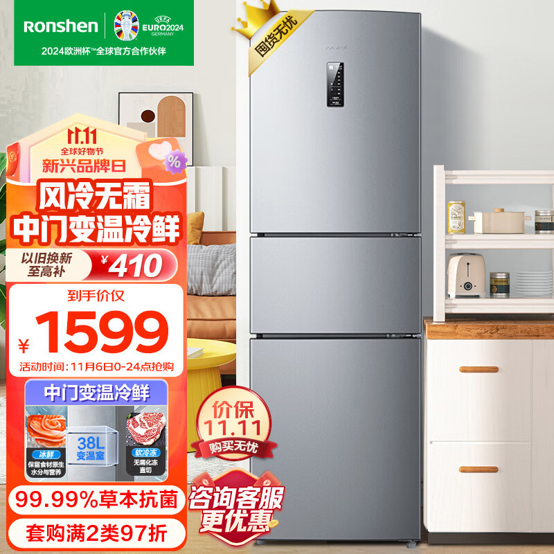 容声（Ronshen）218升三开门小冰箱家用小型风冷无霜节能租房宿舍小巧不占地BCD-218WD12NY中门软冷冻怎么看?