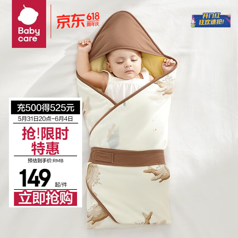 babycare纯棉婴儿抱被秋冬夹棉新生儿包被初生襁褓包巾产