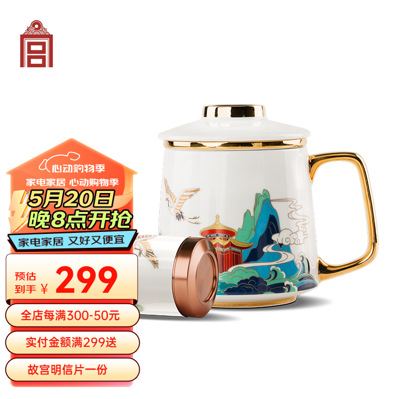 北京故宫文化服务中心故宫文创 鹿鹤同春茶杯茶罐礼盒套装生日礼物