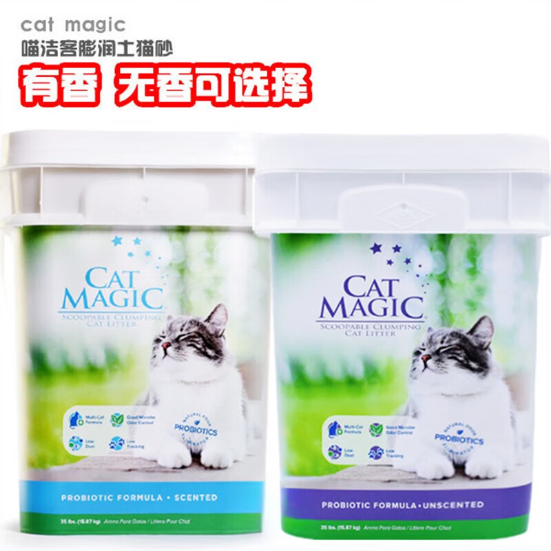 喵潔客（CAT MAGIC）膨潤土貓砂活性炭礦物14磅/25磅洋甘菊去味除臭低塵非桶裝 袋裝洋甘菊香14磅