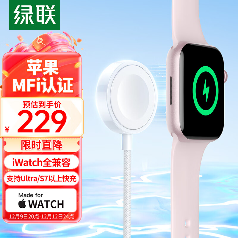 绿联（UGREEN）MFi认证苹果手表无线充电器iwatch磁吸底座Type-c快充版1米适用AppleWatchS9/8/7/6/5/SE/Ultra1-2