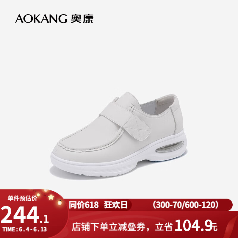 奥康（Aokang）官方女鞋 秋季新款舒适透气白色休闲鞋魔术贴护士鞋 白色 39