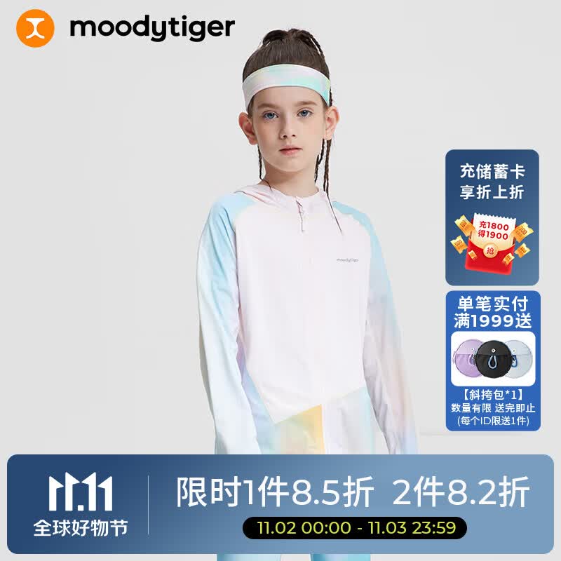 moodytiger儿童冰皮衣防晒衣夏季薄款速干皮肤衣男女童运动防晒服怎么看?