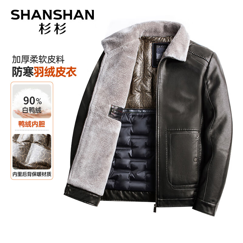 杉杉（SHANSHAN）羽绒服男冬季新款PU皮衣男士翻领外套中青年鸭绒加厚保暖防寒上衣 卡其色 180