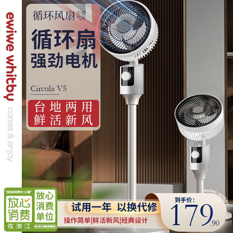 EWIWE空气循环扇电风扇机械/遥控定时台式落地家用立式涡轮对流风扇 机械旋钮/青春版/左右自动摇头/上下手动摇头