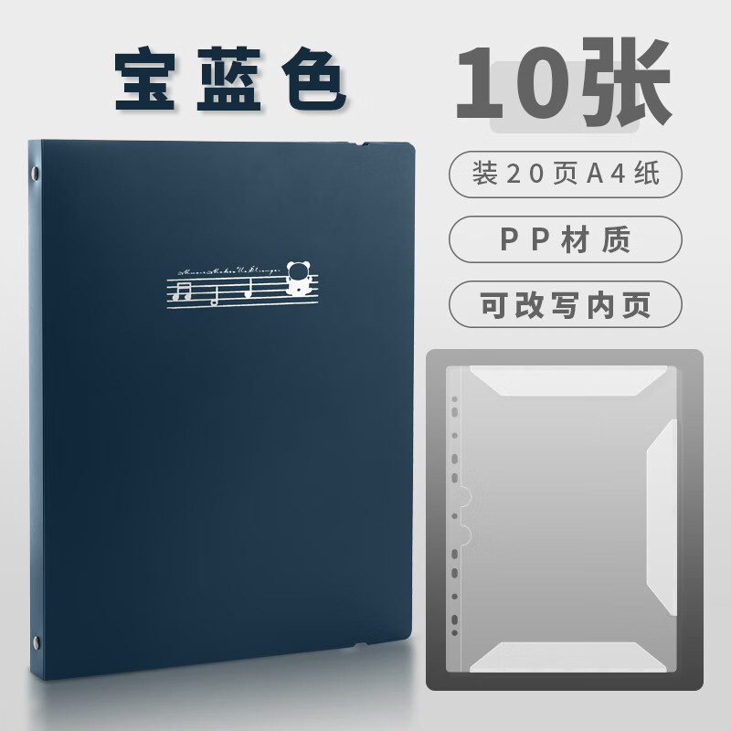 乐谱夹可改谱活页加页不反光a4修改标注改写钢琴谱夹册黑色合唱团声乐