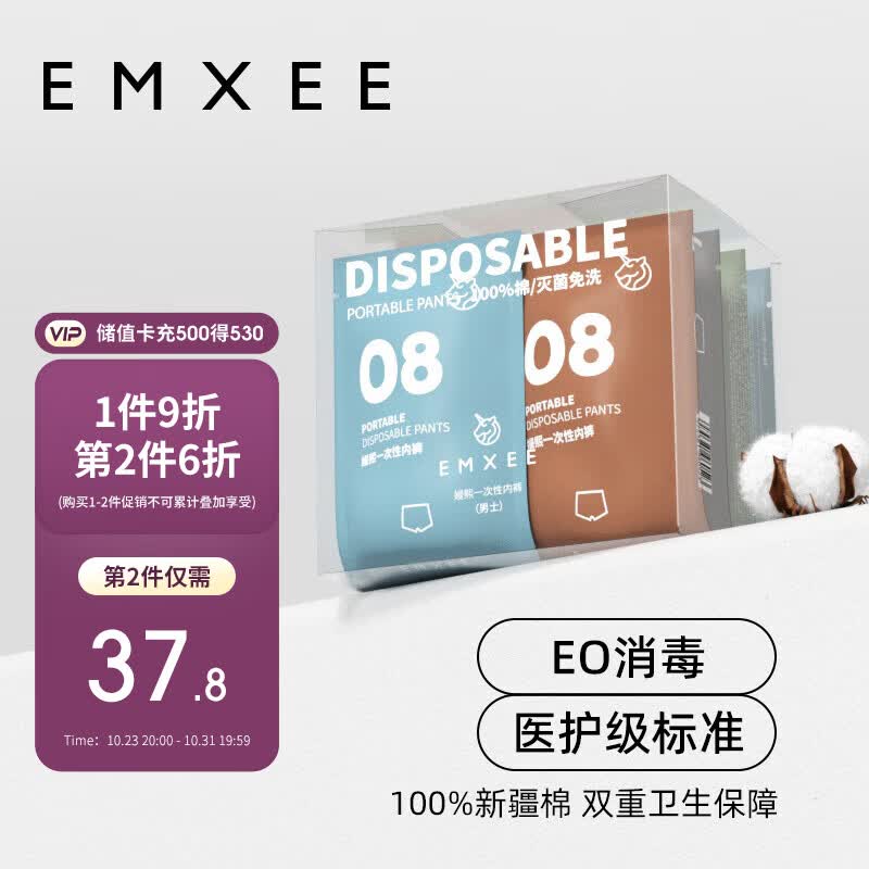 嫚熙男士一次性内裤平角旅游出差便携纯棉四角短裤免洗独立包装8条/盒高性价比高么？