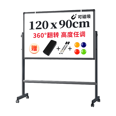 得力高端款120*90cmH型支架式白板双面书写 白板写字板 可移动升降 黑板 办公 黑板家用 写字板50092