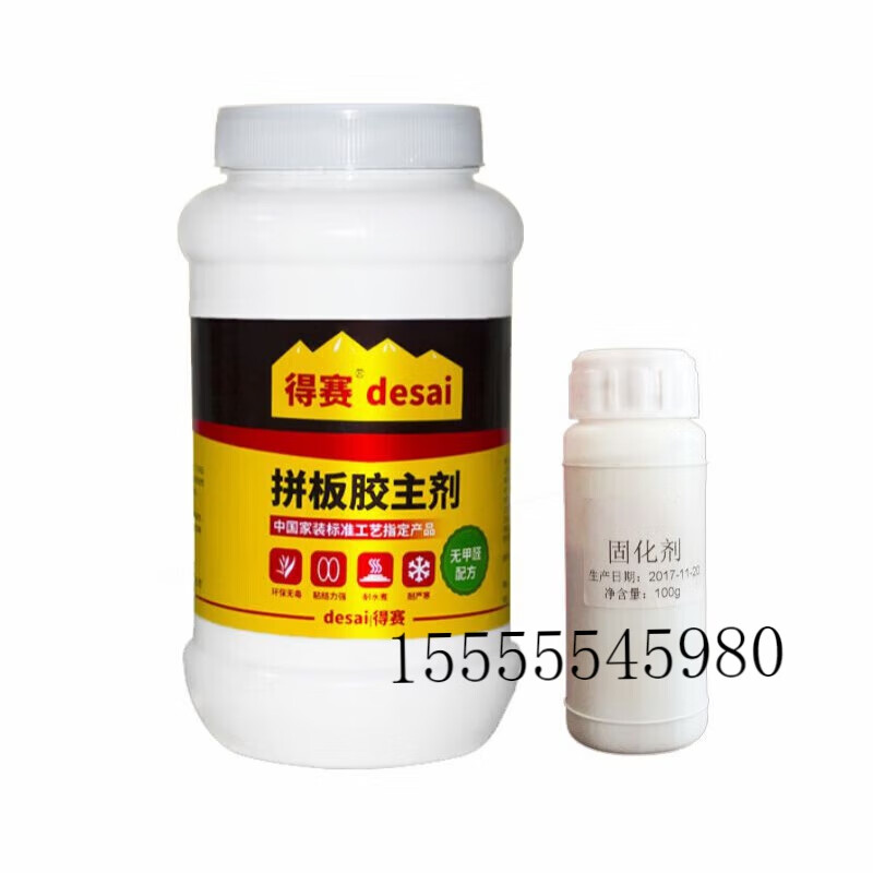 得赛双组份拼板胶木材拼接木工家具修补防水耐高温防潮固化剂强力 1kg