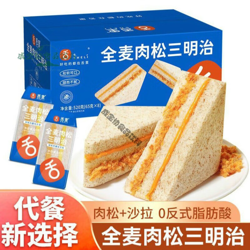 茗仟(mingqian)舍里全麦面包肉松三明治独立包装夹心三角面包宿舍早餐