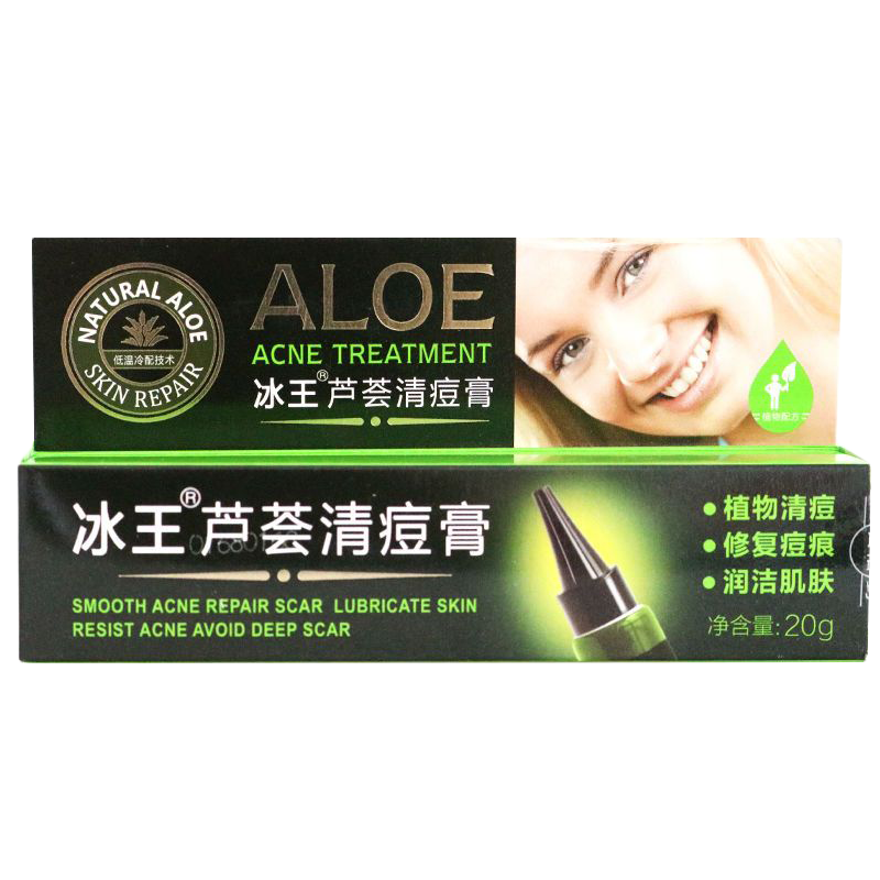 【药房直售】冰王芦荟清痘膏20g/支 1盒装【体验装】
