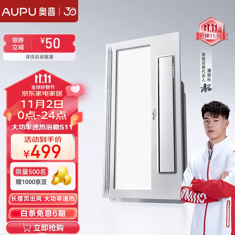 奥普（AUPU）浴霸摆页强弱两档暖风柔光照明集成吊顶风暖换气大功率多功能S11 新款S11长摆页强弱风暖大功率高性价比高么？