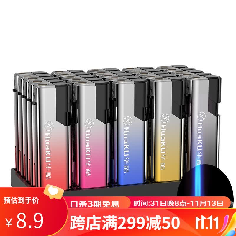 华酷蓝焰金属防风打火机直冲可充气加厚企业定制家用创意饭店超市 渐变漆 H16 5支高性价比高么？