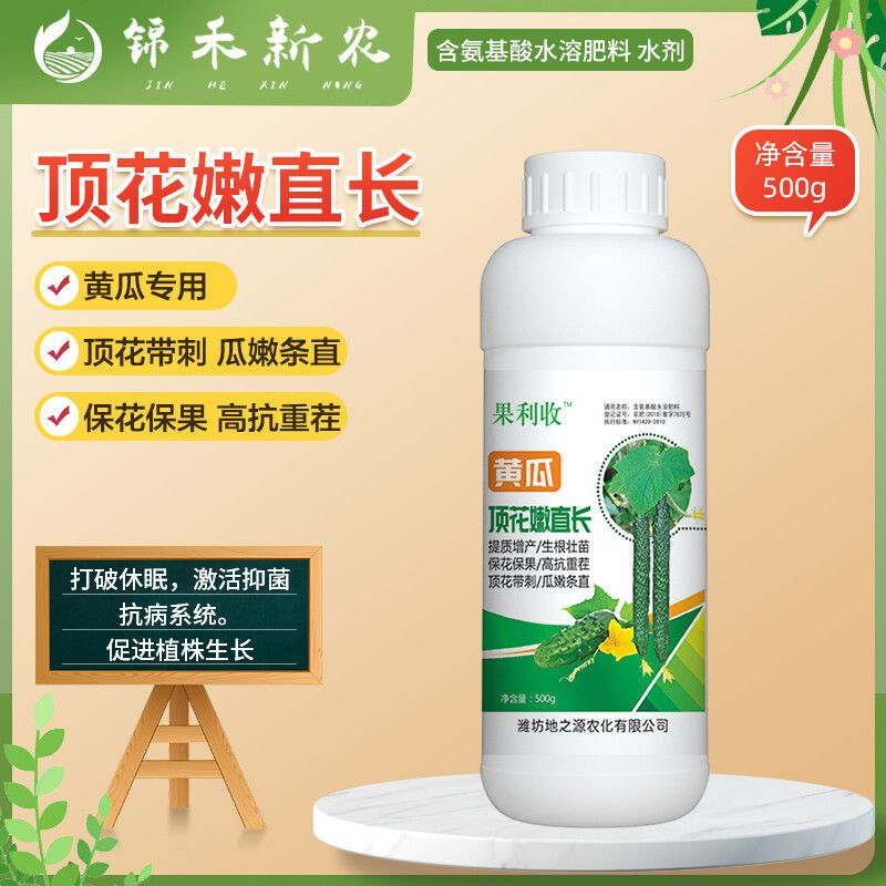 稻玉丰农业黄瓜顶花嫩直长丝瓜苦瓜顶花增瓜花打顶保花保果生根壮苗