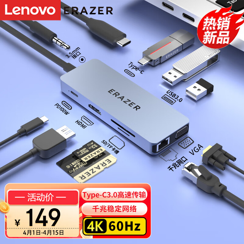 联想(Lenovo)异能者Type-C扩展坞适用苹果15Macbook/ipad电脑华为笔记本手机拓展坞HDMI网线转接头HUB音频读卡