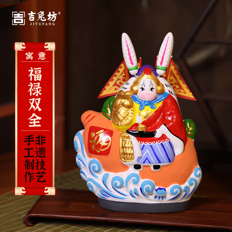 吉兔坊老北京兔儿爷桌面装饰摆件泥彩塑兔爷伴手礼纪念品特色礼物送长辈 中号坐葫芦兔儿爷