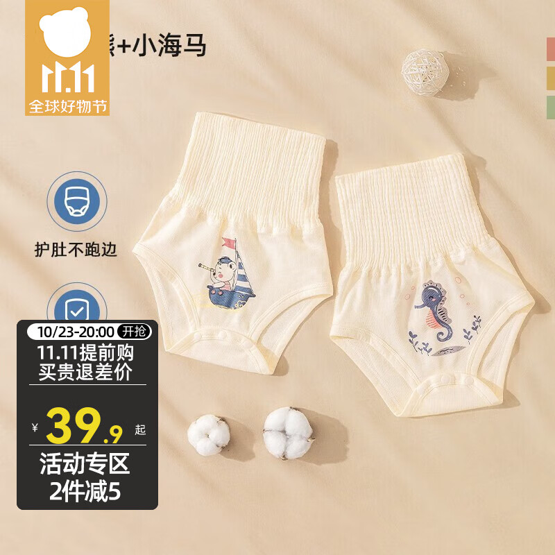 贝肽斯婴儿肚围吸汗巾肚兜隔汗春秋季2条装高腰内裤新生儿防着凉护肚脐 海航熊+小海马 73cm【8-10Kg】怎么看?