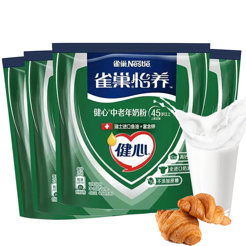 雀巢怡养中老年高钙奶粉400gx4袋绿健心无添加蔗糖鱼油配方牛奶粉