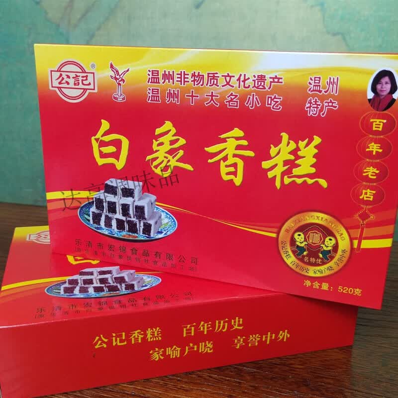 食芳溢香糕板糕芝麻糕温州非物质文化遗产公记白象香糕白象香糕乐清