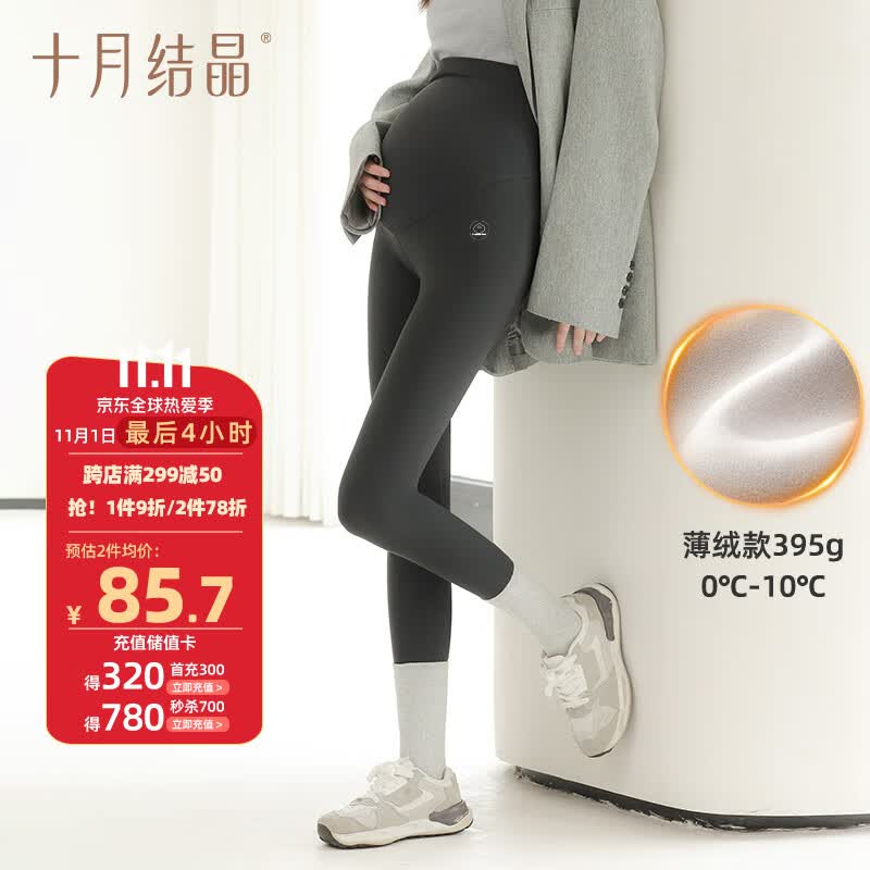 十月结晶孕妇打底裤子秋冬薄绒外穿瑜伽芭比鲨鱼裤无缝托腹孕妇无痕裤L码使用感如何?