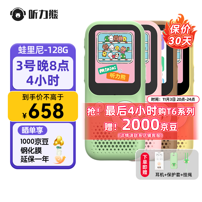 复读机最全历史价格表|复读机价格走势