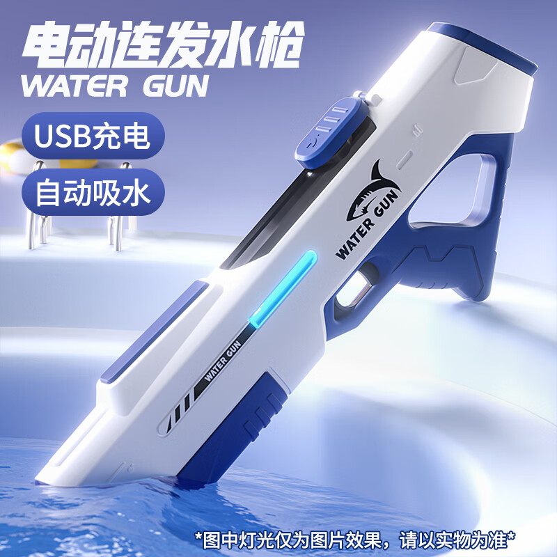 奥智嘉儿童电动水枪戏水玩具高压自动吸水脉冲滋水枪户外沙滩玩具白