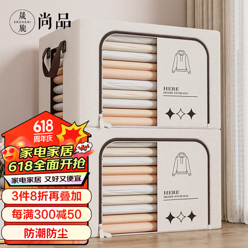 晟旎尚品布艺收纳箱衣服玩具衣物收纳箱储物箱整理箱66L 印花1只