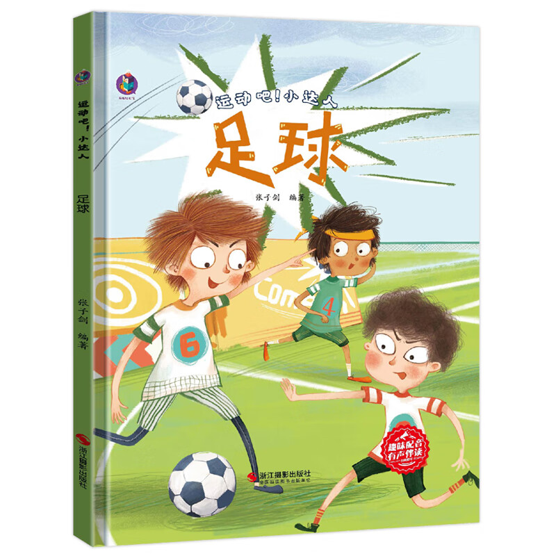 绘本3-4-5-6周岁幼儿园字少图多的硬皮故事书小班中班大班a4有声读物
