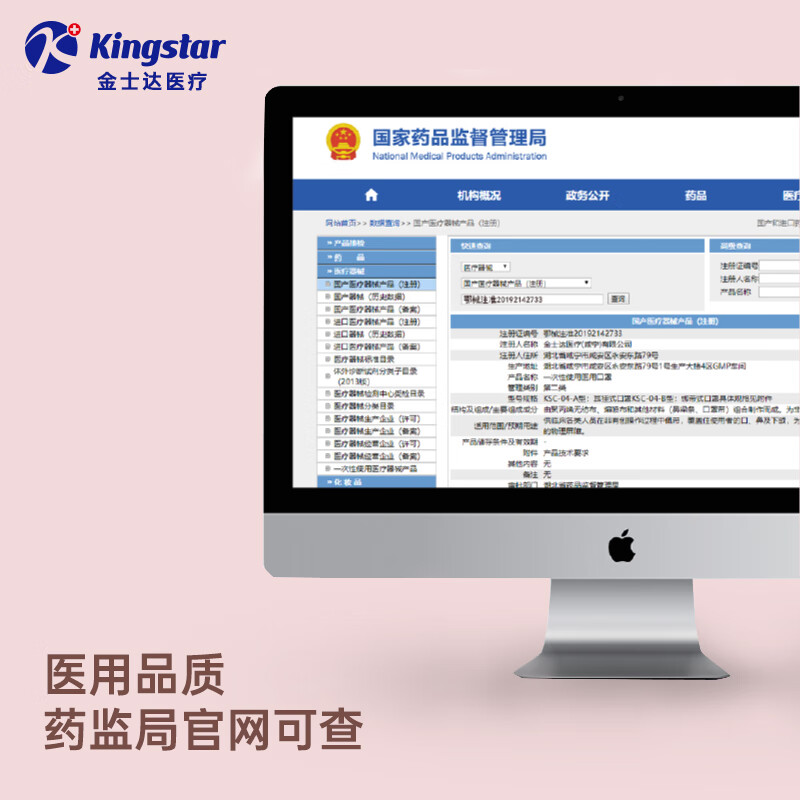 金士达医疗一次性医用口罩防尘口罩蓝色3层防护成人防病菌原体口罩舒适 医用外科口罩10只/袋共100只