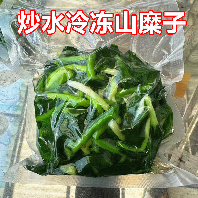 长白山野菜山菜新鲜山糜子蘸酱煲汤做馅产地发货 冷冻山糜子2斤