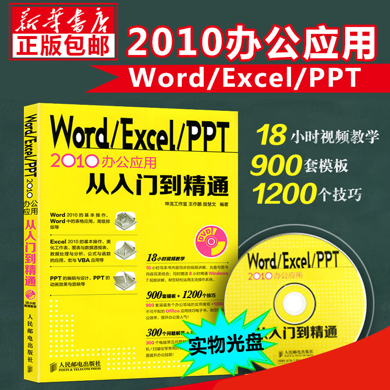 入门到精通wps教程表格制作函数office办公软件计算机基础知识文员