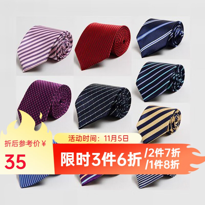 雅戈尔领带男盲盒 领带款式颜色随机发介意慎拍领带盲盒 凑单款 颜色随机 常规使用感如何?